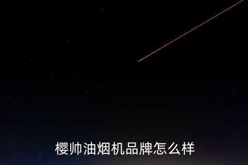 濰坊櫻帥衛(wèi)浴地址在哪里