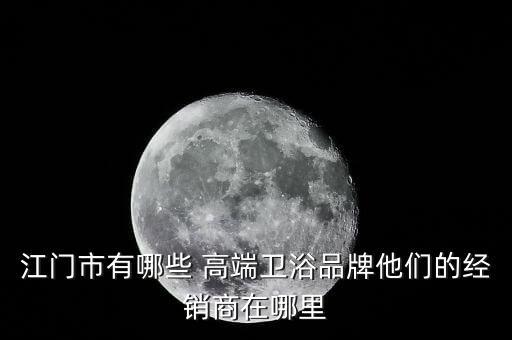 潛山高端衛(wèi)浴店地址電話