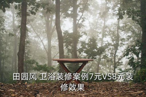 宇宙衛(wèi)浴空間圖片大全大圖