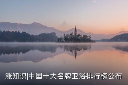 璽澤衛(wèi)浴廠家電話,TOTO衛(wèi)浴廠家電話