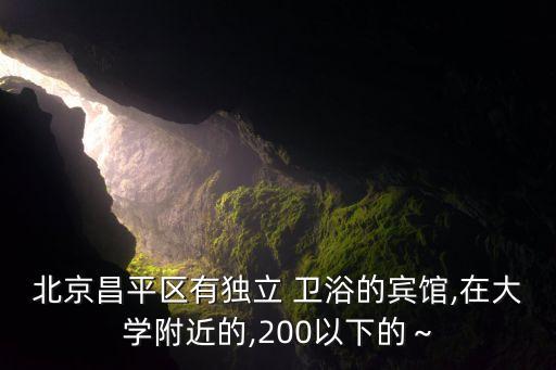 北京市衛(wèi)浴門店地址查詢,上海衛(wèi)浴展會(huì)地址查詢