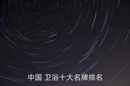 晨派衛(wèi)浴設(shè)計方案圖片