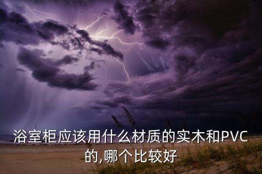 巖板圓弧衛(wèi)浴柜效果圖片