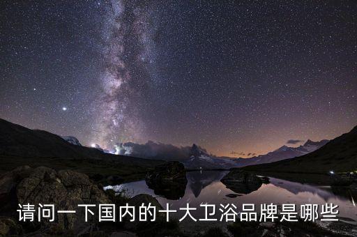 杜菲尼衛(wèi)浴價(jià)格表及圖片及價(jià)格