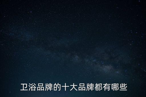 琉璃衛(wèi)浴套裝價(jià)格表圖片
