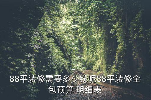 土耳其衛(wèi)浴費(fèi)用明細(xì)表圖片