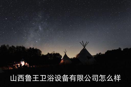 太原迎澤區(qū)修衛(wèi)浴電話