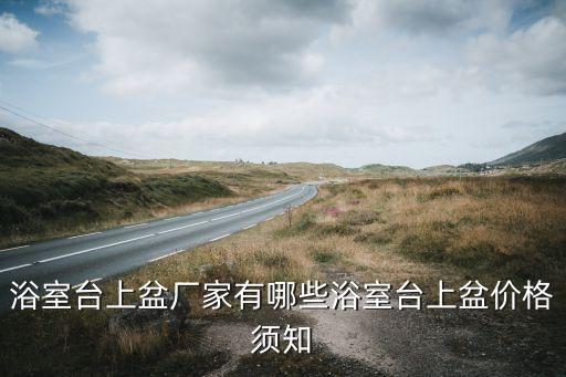 衛(wèi)浴噴塑加工廠家電話多少,大型噴塑加工廠家電話