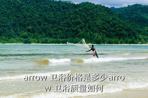 箭牌衛(wèi)浴廣告圖片最新款