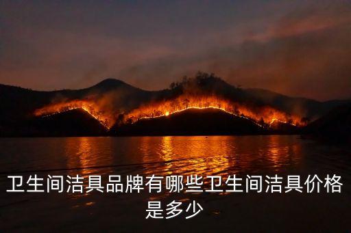 衛(wèi)浴間裝修品牌,日式衛(wèi)浴間裝修三分離式