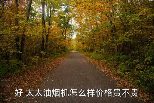 樂(lè)安好太太廚房衛(wèi)浴地址