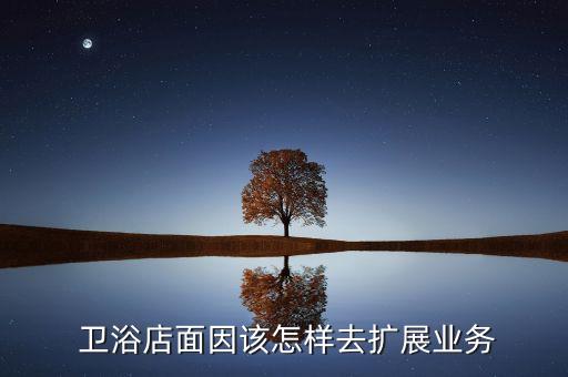 龍灘印象衛(wèi)浴地址查詢