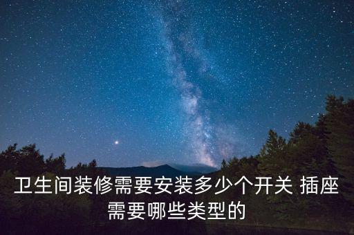 衛(wèi)浴柜燈插座圖片高清大全