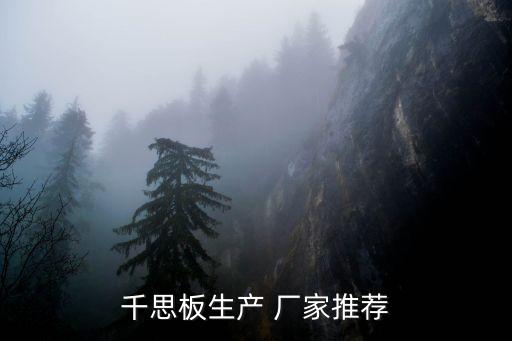 廣西老人衛(wèi)浴板廠家地址,廣西美潔衛(wèi)浴廠家電話