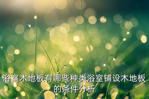 櫸木衛(wèi)浴木架圖片,衛(wèi)浴木架包裝圖片