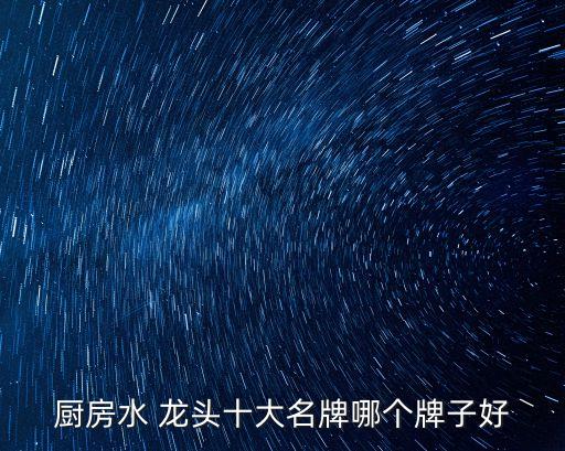 衛(wèi)浴龍頭護(hù)理工具圖片,安華衛(wèi)浴龍頭圖片