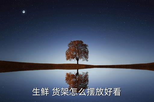 衛(wèi)浴組合貨架展示柜圖片,手機配件貨架展示柜圖片