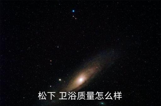 衛(wèi)浴展廳實景圖片大全新,霸氣衛(wèi)浴展廳名字大全