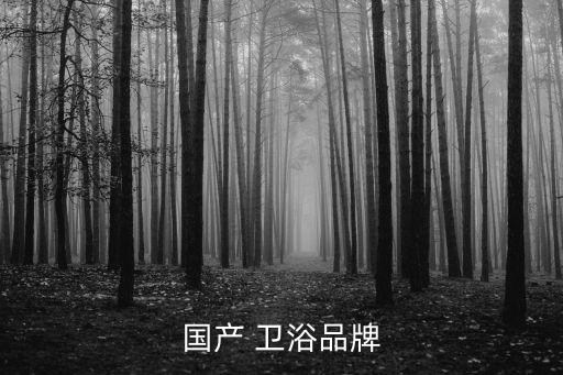 歐派衛(wèi)浴電話號碼