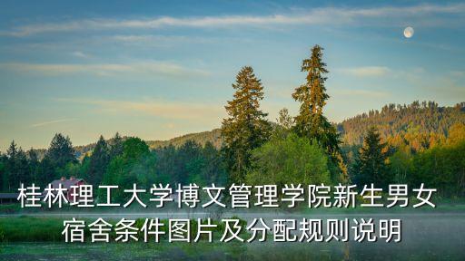 宿舍獨(dú)立衛(wèi)浴安裝圖片大全,內(nèi)蒙古財(cái)經(jīng)大學(xué)宿舍圖片有獨(dú)立衛(wèi)浴