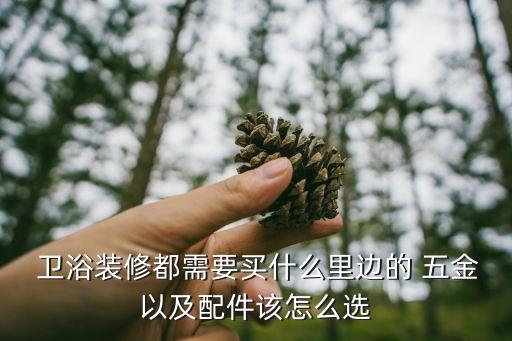 衛(wèi)浴五金的擺放圖片,五金倉庫貨架擺放圖片