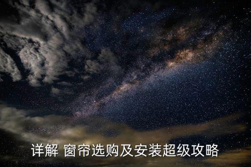 衛(wèi)浴窗簾手繪圖案圖片欣賞,餐飲卷簾窗簾圖案大全圖片欣賞