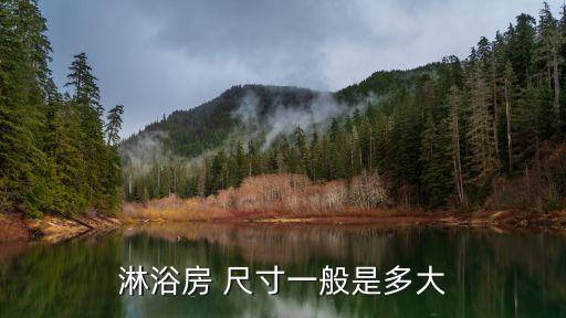 衛(wèi)浴圖片設(shè)計(jì)尺寸布局標(biāo)準(zhǔn)