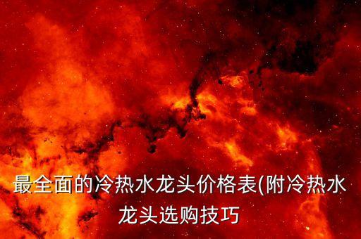 一體衛(wèi)浴盆價格表及圖片