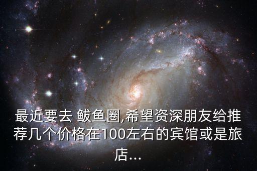 鲅魚圈區(qū)衛(wèi)浴店電話多少