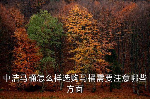 棗強中潔衛(wèi)浴電話多少