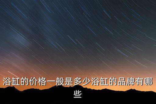 埃菲靈衛(wèi)浴電話,埃菲亞衛(wèi)浴屬于幾線品牌