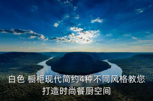 復(fù)古衛(wèi)浴櫥柜圖片大全,美式復(fù)古櫥柜圖片大全