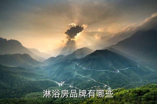 朗享衛(wèi)浴價格查詢系統(tǒng)電話