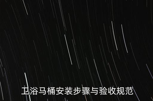 衛(wèi)浴打膠標(biāo)準(zhǔn)圖片視頻