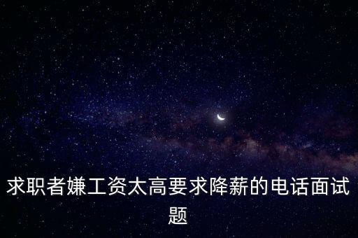 遷安興萬(wàn)燈具衛(wèi)浴招聘電話
