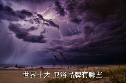 關(guān)于衛(wèi)浴的頭像圖片男生,惠達(dá)衛(wèi)浴頭像圖片