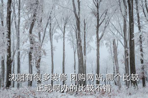 品牌衛(wèi)浴聯(lián)盟團購