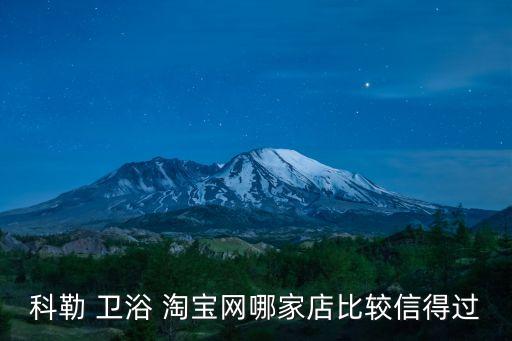衛(wèi)浴淘寶店鋪圖片大全,衛(wèi)浴如何在淘寶上發(fā)布圖片和鏈接