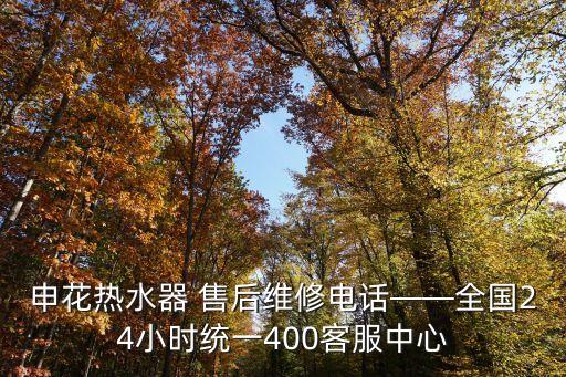 合成衛(wèi)浴太倉售后電話號(hào)碼,太倉比亞迪4s店售后電話號(hào)碼