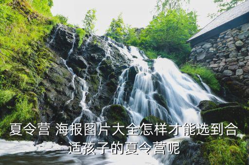 衛(wèi)浴海報溫馨感人圖片高清