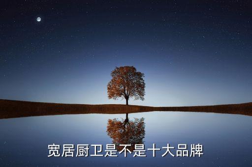 平遙寬居衛(wèi)浴電話多少,寬居衛(wèi)浴售后電話