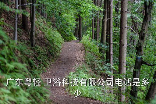 怒江衛(wèi)浴電話號碼查詢地址,九牧王衛(wèi)浴廠家電話號碼查詢