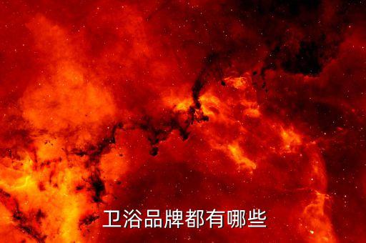 上海衛(wèi)浴改裝廠家電話多少