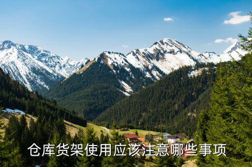 衛(wèi)浴倉庫如何擺放圖片,衛(wèi)浴掛件五件套擺放圖片