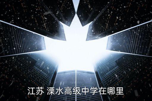 溧水博創(chuàng)衛(wèi)浴地址電話號(hào)碼