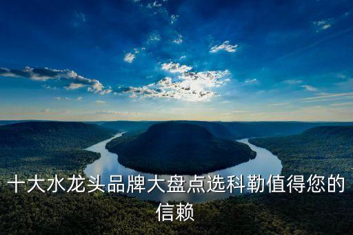 科勒衛(wèi)浴椒江電話,紅星美凱龍科勒衛(wèi)浴電話