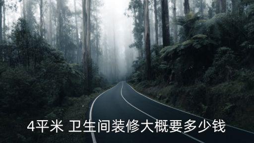 衛(wèi)浴衛(wèi)生間圖片,集成衛(wèi)浴一體式衛(wèi)生間