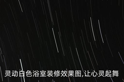 衛(wèi)浴門店背景圖片大全,門店背景圖片2022新款大全