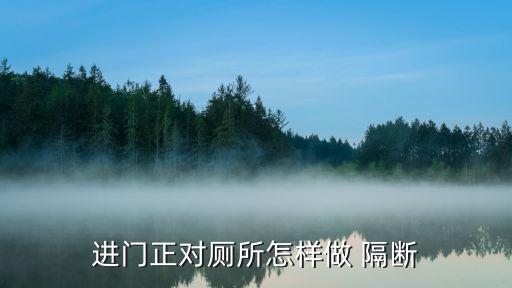 海景衛(wèi)浴隔斷裝飾布置圖片
