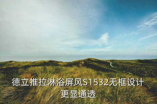 石家莊品牌衛(wèi)浴